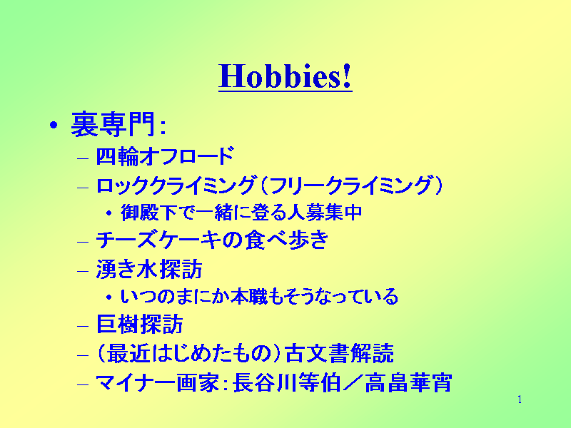 Hobbies!